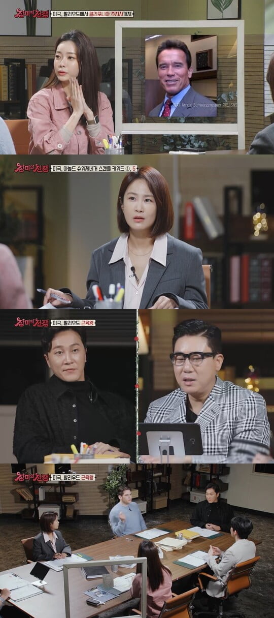 (사진=MBC에브리원 제공)