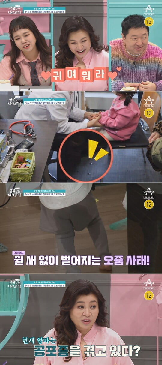 (사진=채널A 제공)
