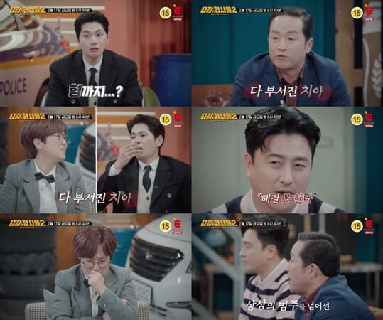(사진=E채널 제공)