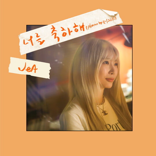 (사진=초록뱀이앤엠 제공)