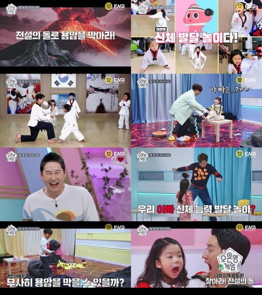 (사진=ENA 제공)