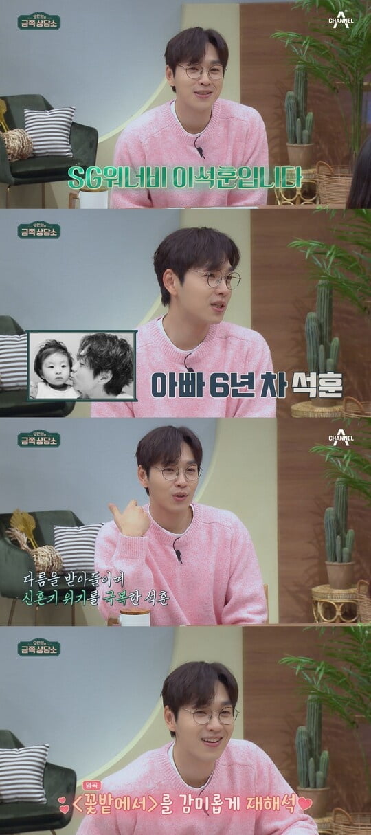 이석훈, '오은영 금쪽상담소' 스페셜 MC 출격...박나래X정형돈 '긴장'