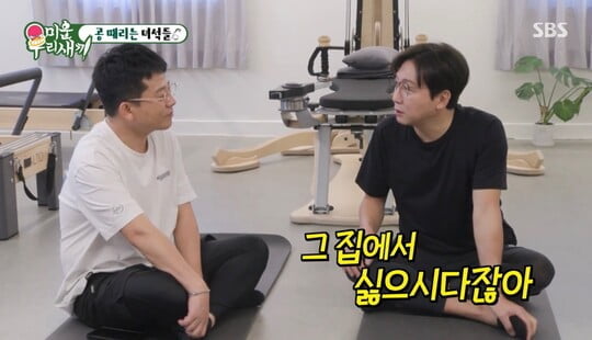 탁재훈, 김준호 예비 장모 위한 삼행시 '완벽'...센스는 대한민국 '최고' ('미우새')