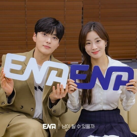 (사진=ENA)