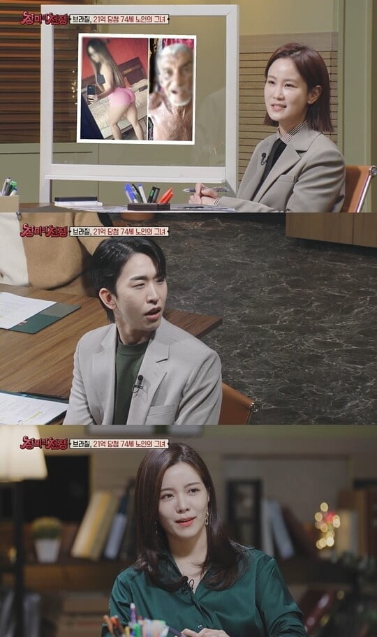 (사진=MBC에브리원)