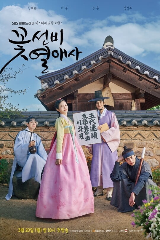 (사진=SBS)