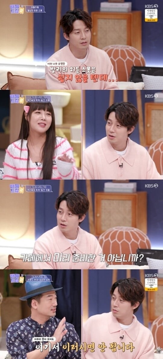 (사진=방송캡처)