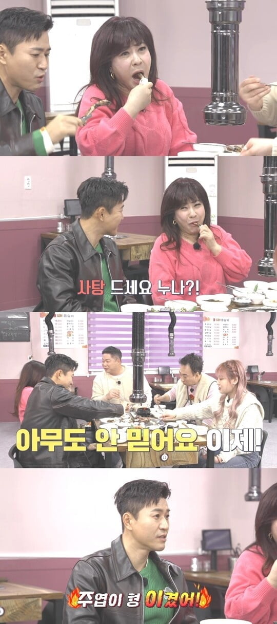 김종민 "노사연 먹방, 현주엽 이겼다" ('토밥좋아')