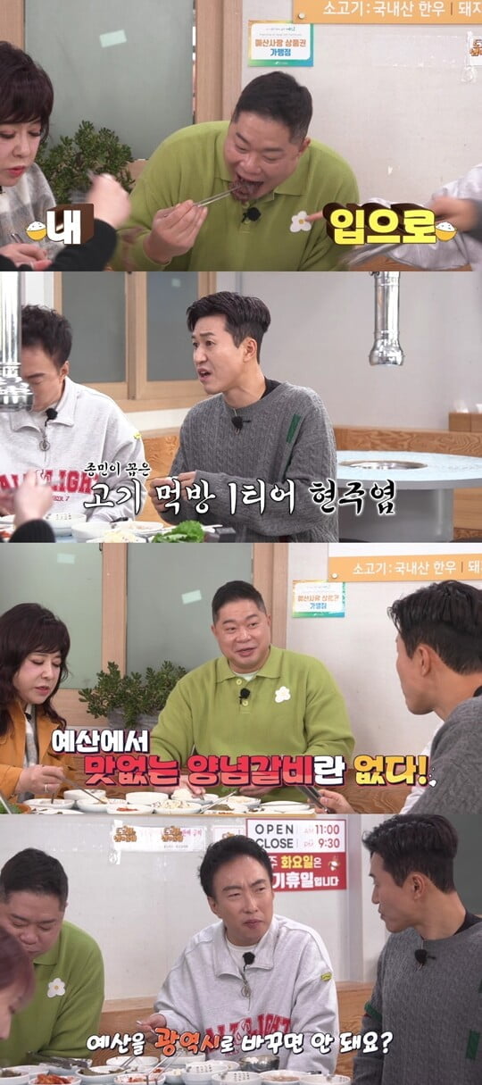 (사진=티캐스트 E채널)
