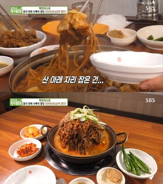 '생방송 투데이'(사진=방송 화면 캡처)