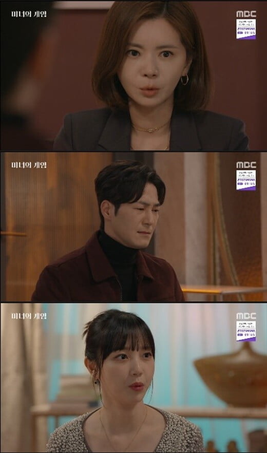 '마녀의 게임'(사진=방송 화면 캡처)