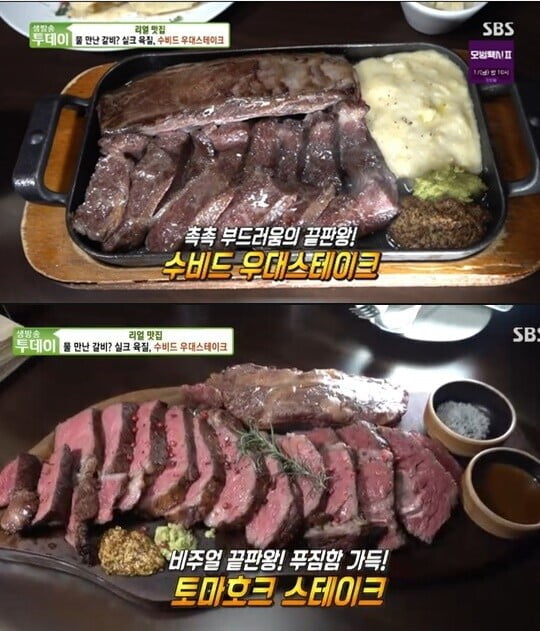 '생방송 투데이'(사진=방송 화면 캡처)