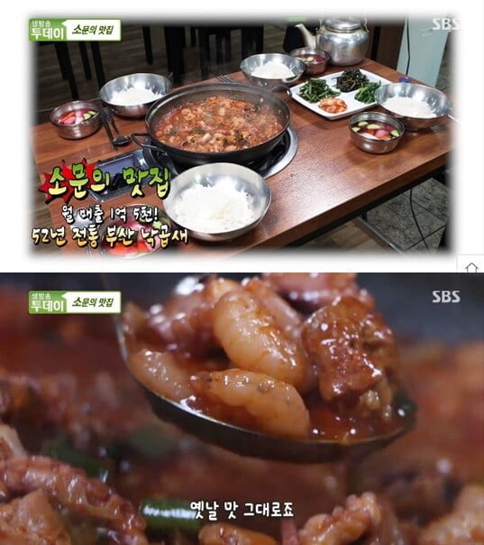 '생방송 투데이'(사진=방송 화면 캡처)