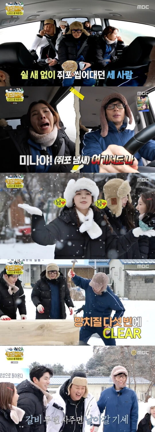 '놀면 뭐하니'(사진=방송 화면 캡처)