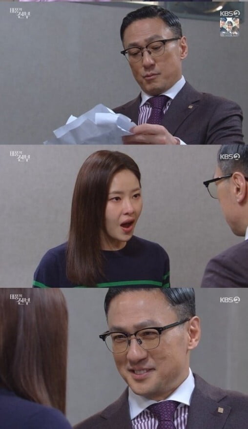 '태풍의 신부'(사진=방송 화면 캡처)