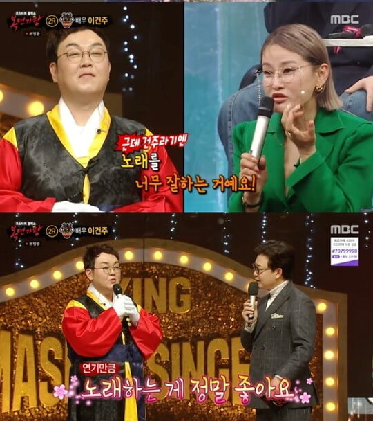 '복면가왕'(사진=방송 화면 캡처)