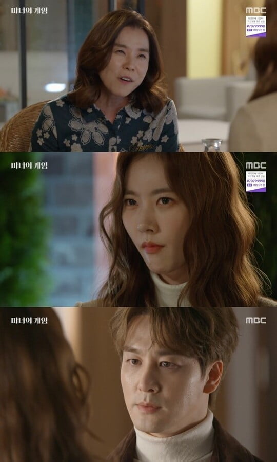 '마녀의 게임'(사진=방송 화면 캡처)