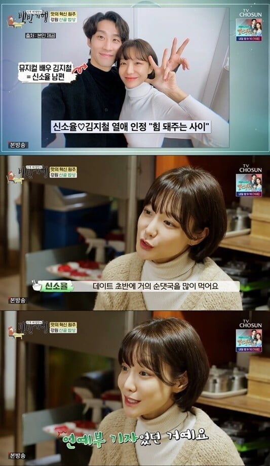 '식객 허영만의 백반기행'(사진=방송 화면 캡처)