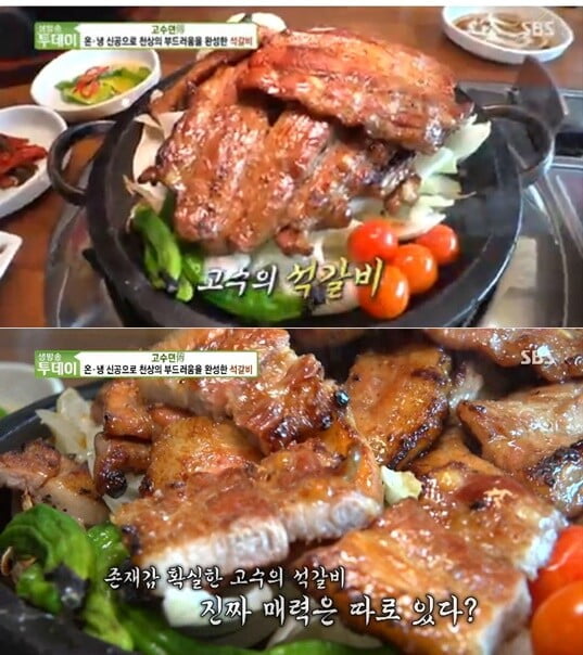 '생방송 투데이'(사진=방송 화면 캡처)