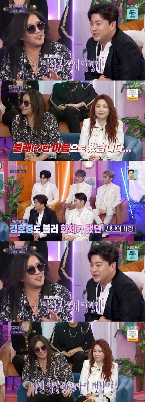 '불후의 명곡'(사진=방송 화면 캡처)