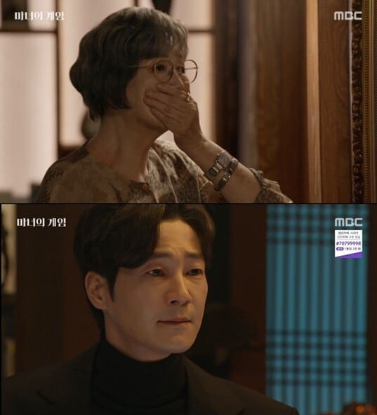 '마녀의 게임'(사진=방송 화면 캡처)