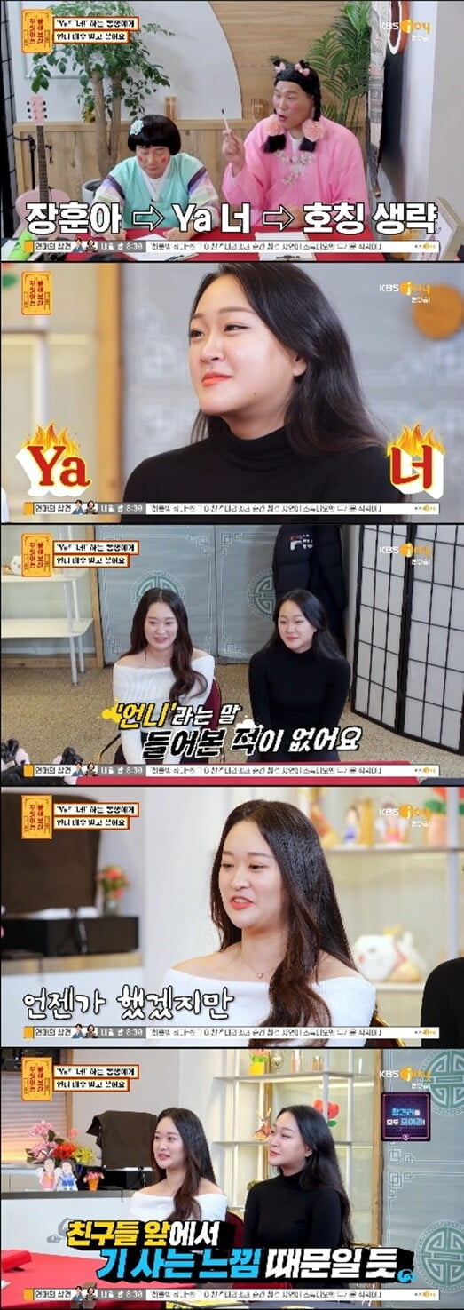 '무엇이든 물어보살'(사진=방송 화면 캡처)