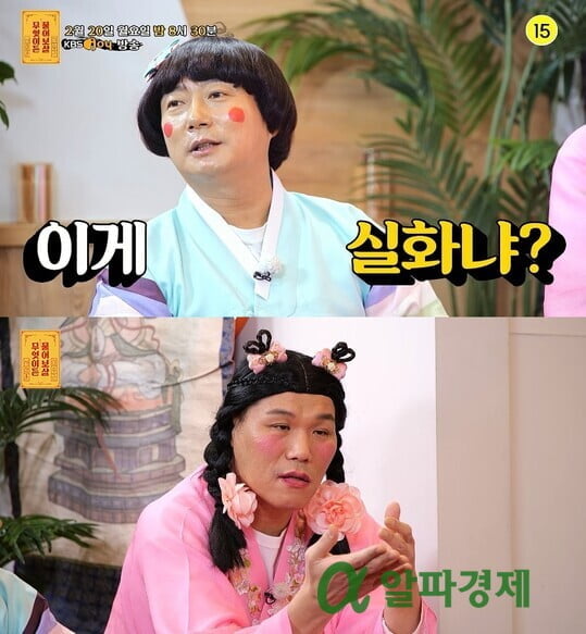 (사진=KBS Joy 제공)