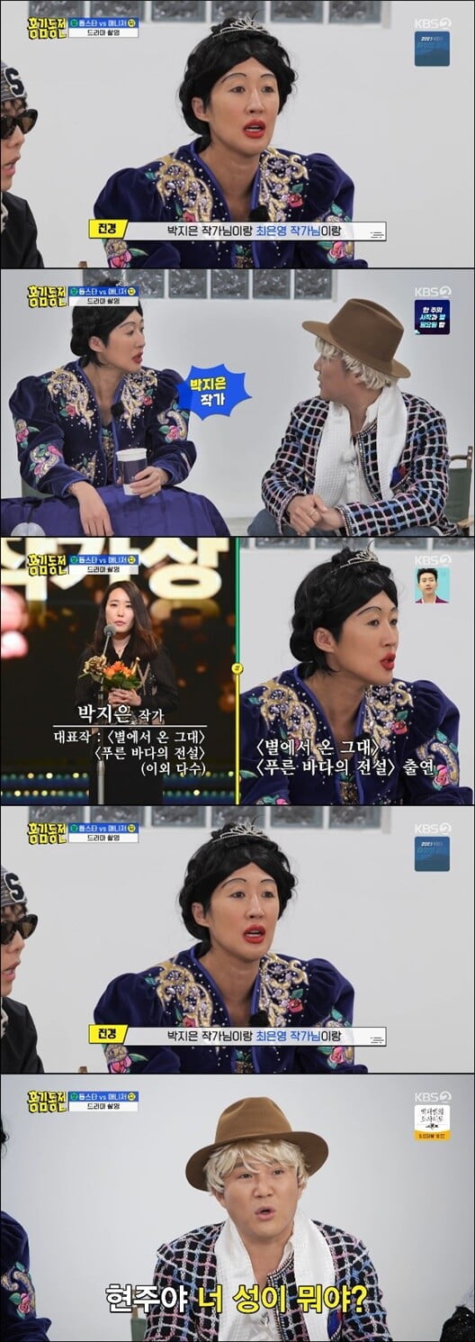 '홍김동전'(사진=방송 화면 캡처)
