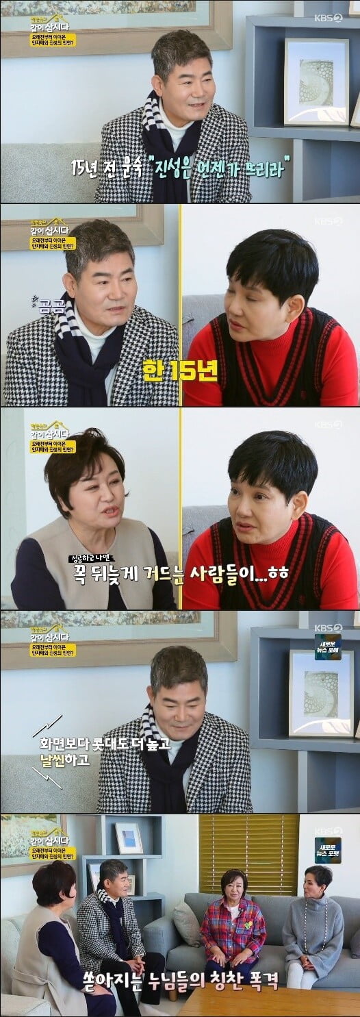 '박원숙의 같이 삽시다'(사진=방송 화면 캡처)