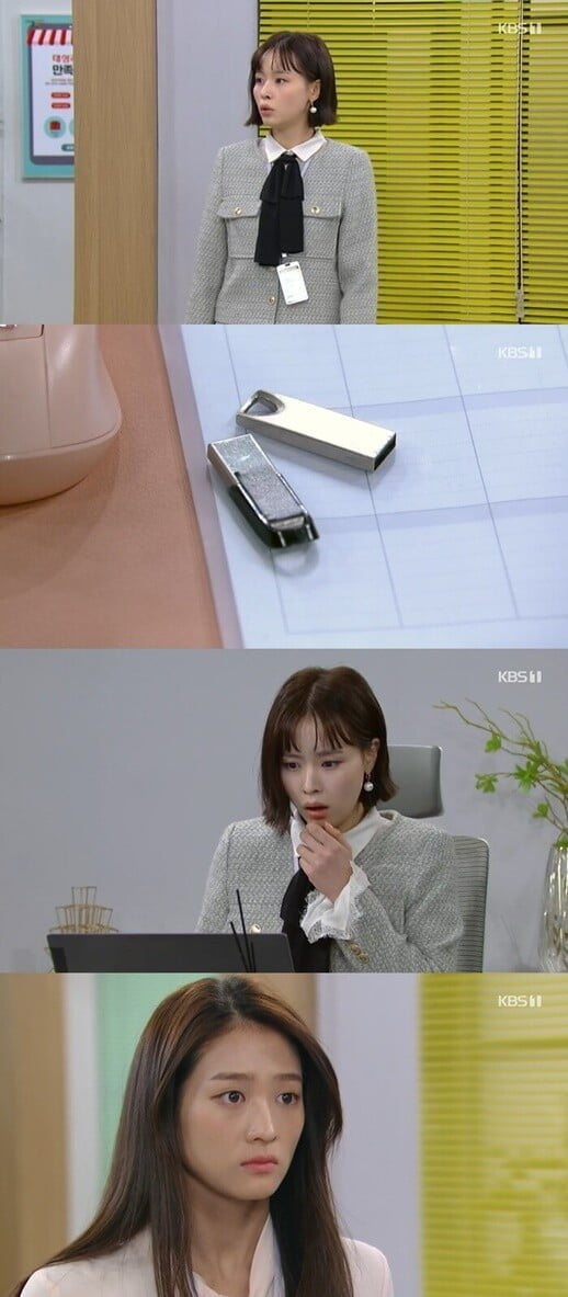 '내 눈에 콩깍지'(사진=방송 화면 캡처)
