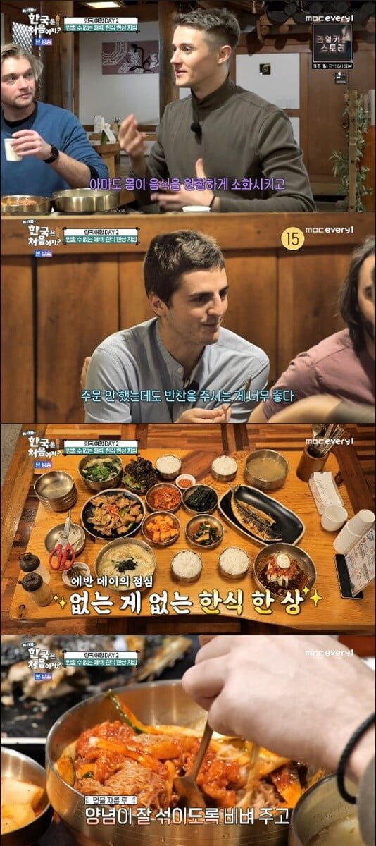'어서와 한국은 처음이지'(사진=방송 화면 캡처)