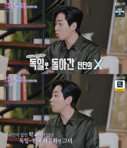 '이별리콜'(사진=방송 화면 캡처)