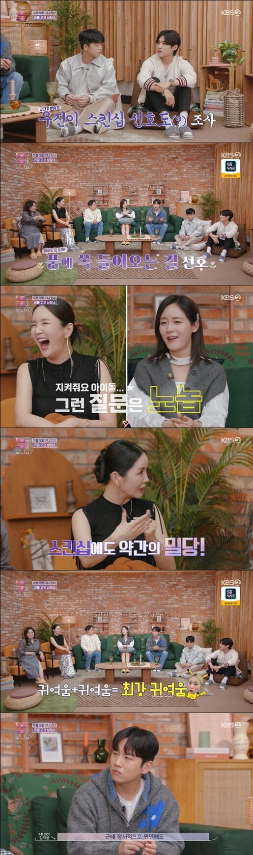 '이별리콜'(사진=방송 화면 캡처)