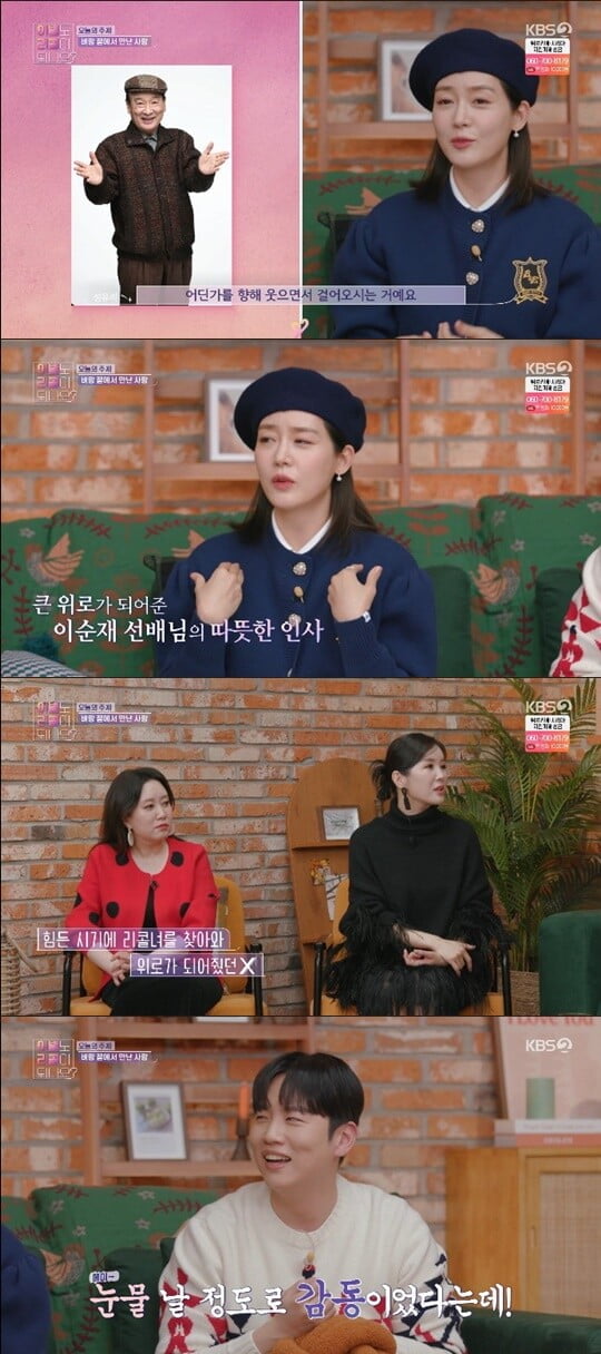 '이별리콜'(사진=방송 화면 캡처)