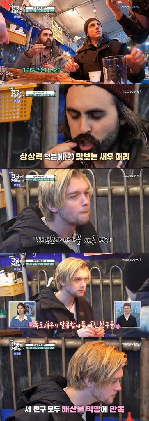 '어서와 한국은 처음이지'(사진=방송 화면 캡처)