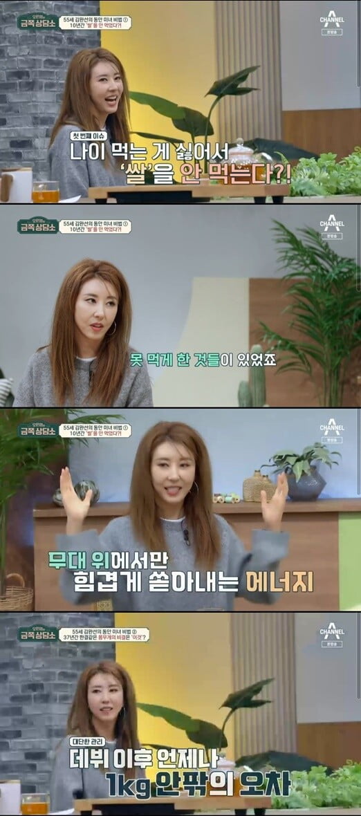 '금쪽상담소'(사진=방송 화면 캡처)