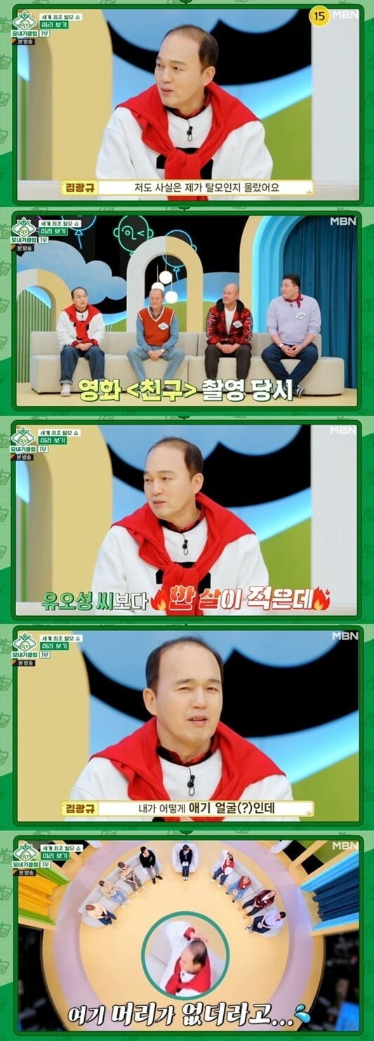'모내기클럽'(사진=방송 화면 캡처)