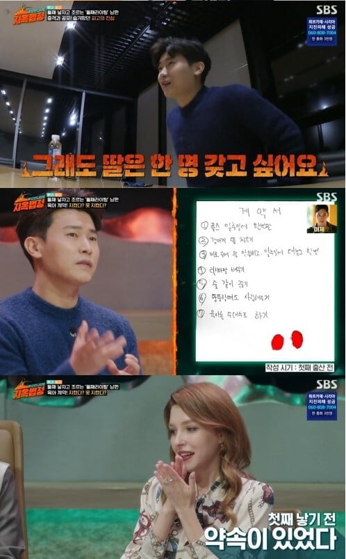 '이상한 나라의 지옥법정'(사진=방송 화면 캡처)