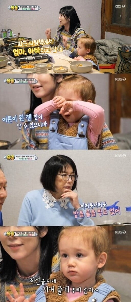 '슈퍼맨이 돌아왔다'(사진=방송 화면 캡처)