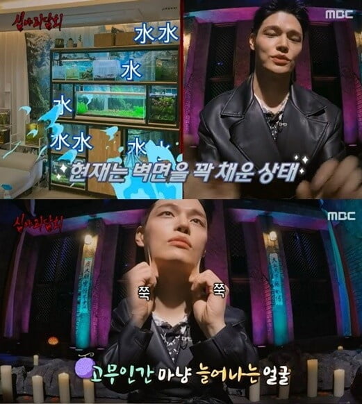 정혁, 사주 마니아 면모..."사주는 사이언스다"('심야괴담회')