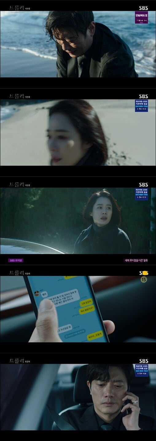 '트롤리'(사진=방송 화면 캡처)