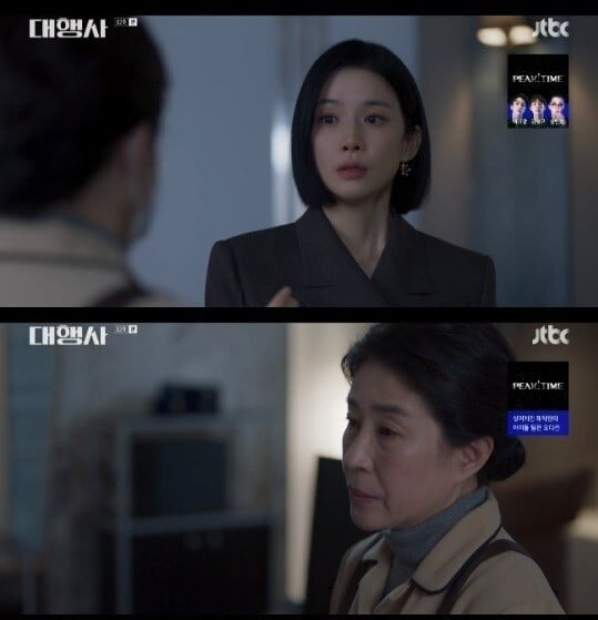 '대행사'(사진=방송 화면 캡처)