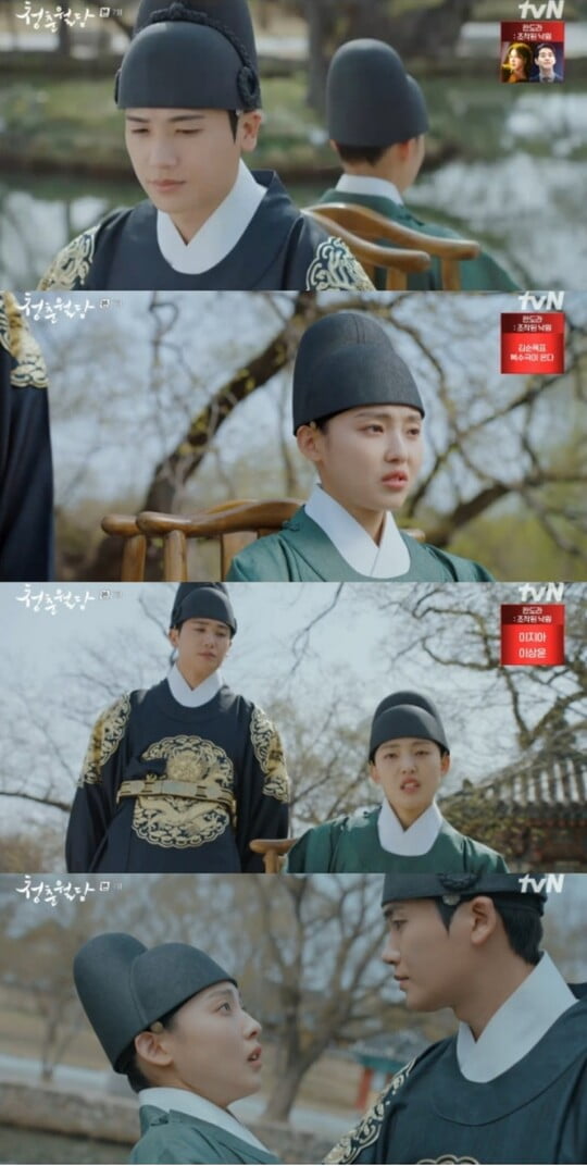 '청춘월담'(사진=방송 화면 캡처)