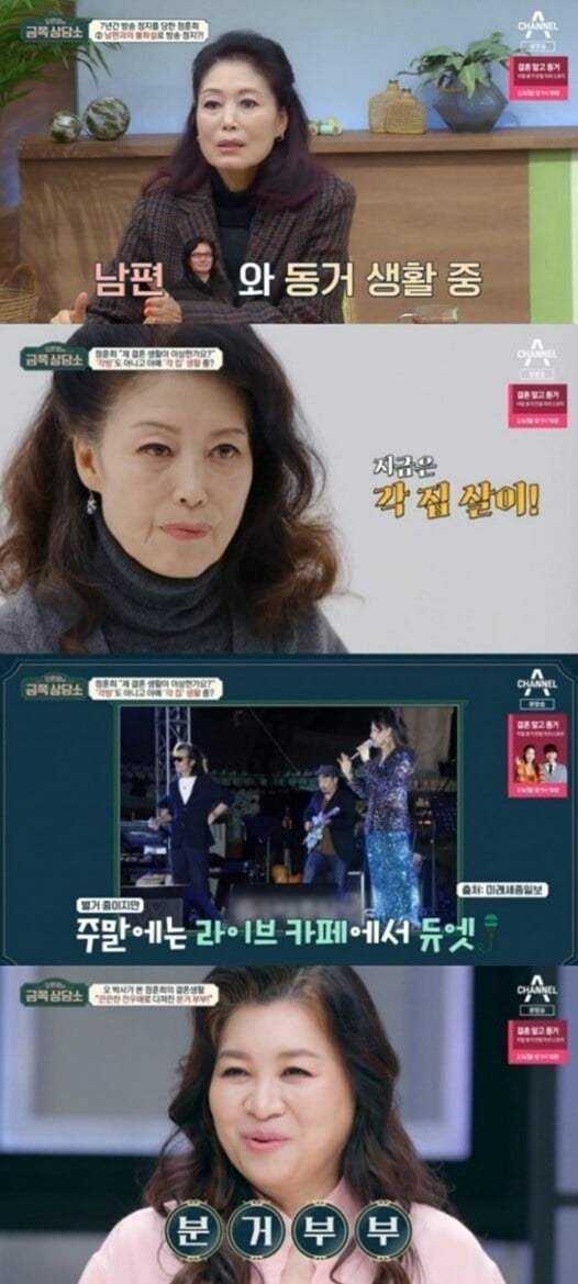 '금쪽상담소'(사진=방송 화면 캡처)