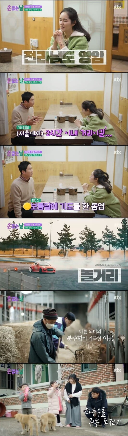 '손 없는 날'(사진=방송 화면 캡처)