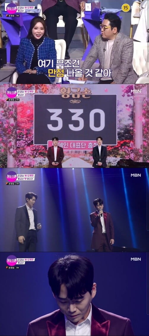 '불타는 트롯맨'(사진=방송 화면 캡처)