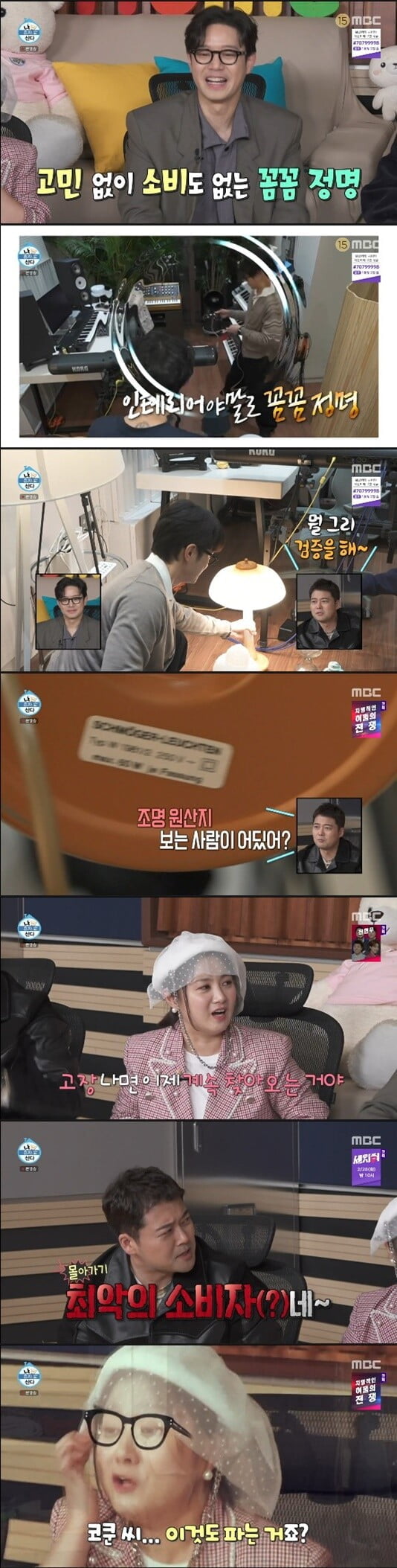 '나혼산'(사진=방송 화면 캡처)