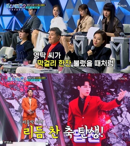 '미스터트롯2'(사진=방송 화면 캡처)