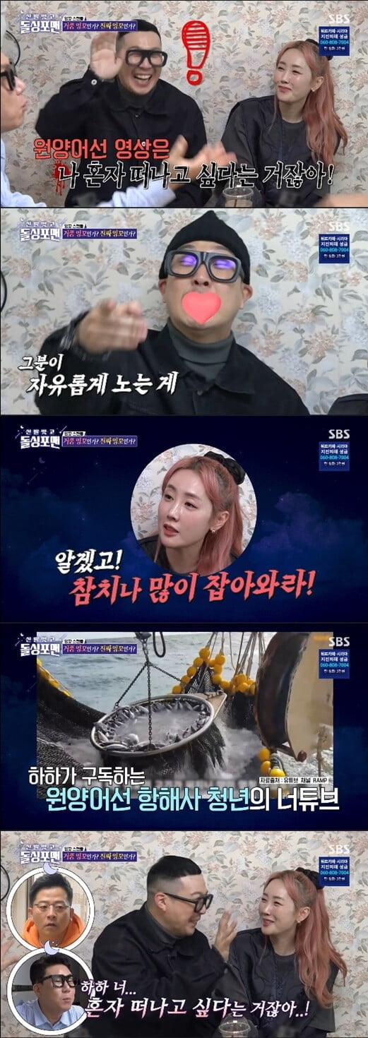 '신발벗고 돌싱포맨'(사진=방송 화면 캡처)