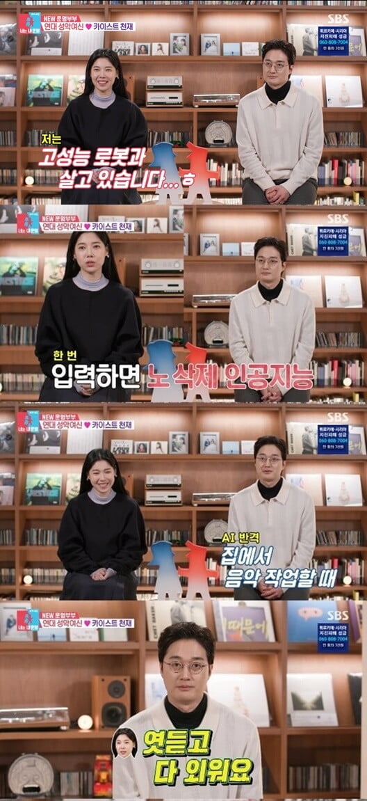 '동상이몽2'(사진-=방송 화면 캡처)